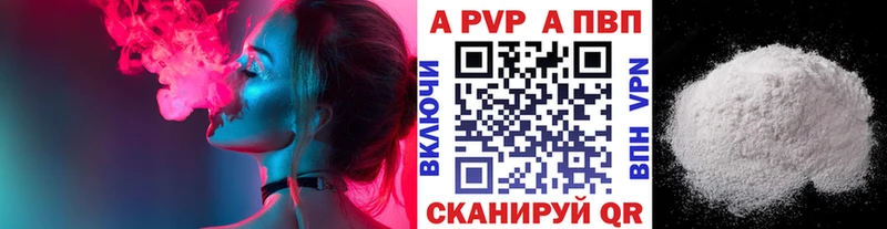 Купить закладки  Павлово  Alfa_PVP СК 