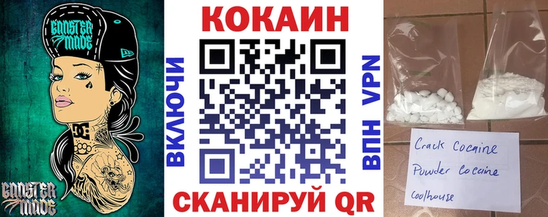 COCAIN 99%  Купить  Павлово 