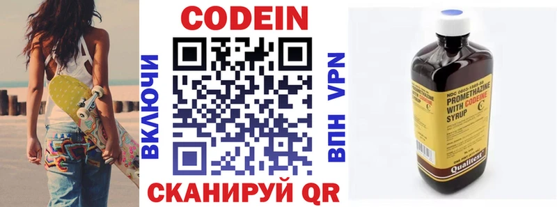 Купить  Павлово  Кодеиновый сироп Lean Purple Drank 