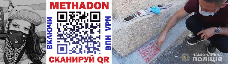 Купить  Павлово  Метадон VHQ 