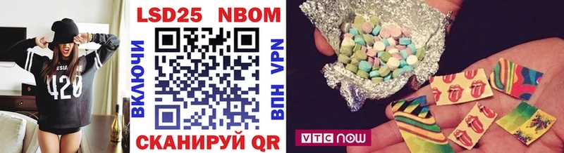 Марки NBOMe 1,8мг  Купить где  Павлово 