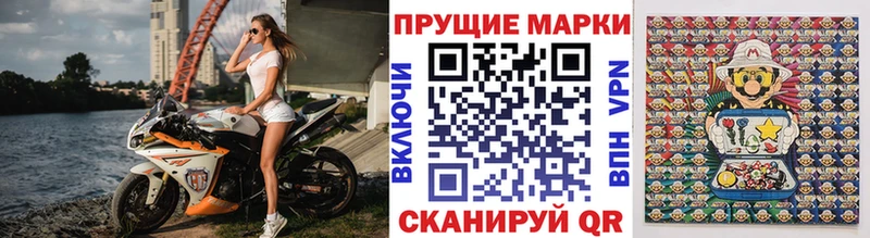 Наркотические марки 1500мкг Павлово
